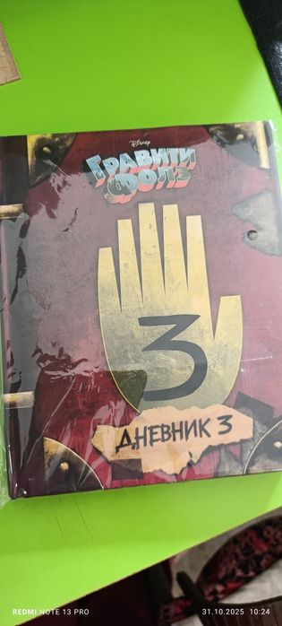 Продается новая книга.