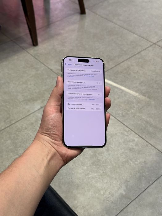 iPhone 15 Pro Max 256gb/87% ideal