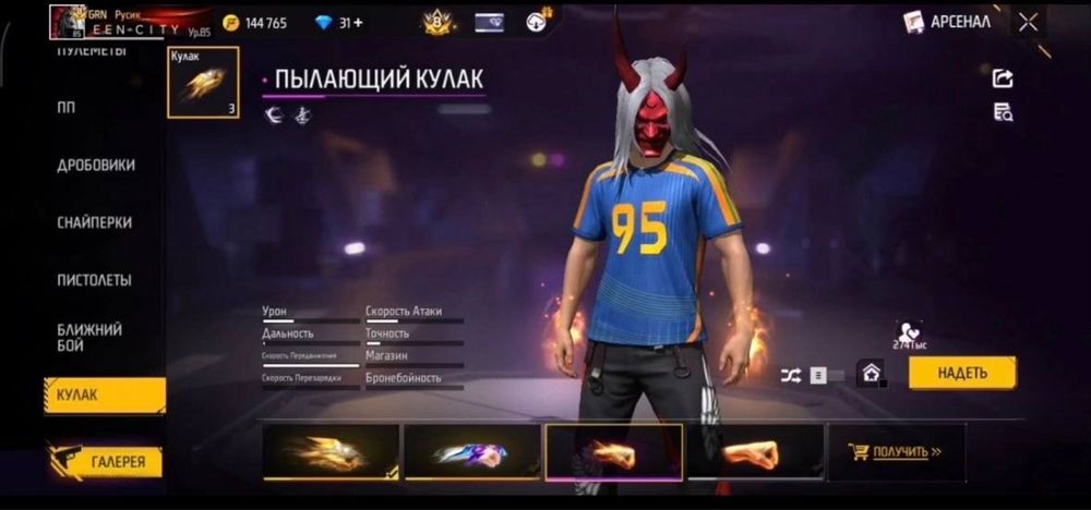 Фф акк продажа