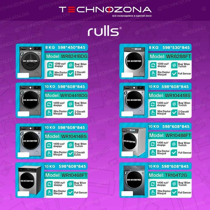 Стиральная машина Rulls с бесплатной доставкой!