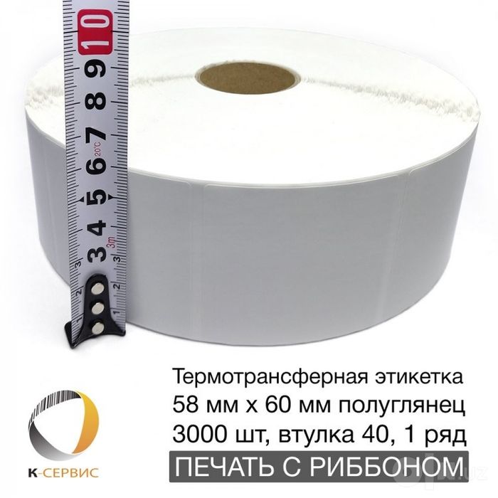 Самоклейка жемчуг стикер штрихкод