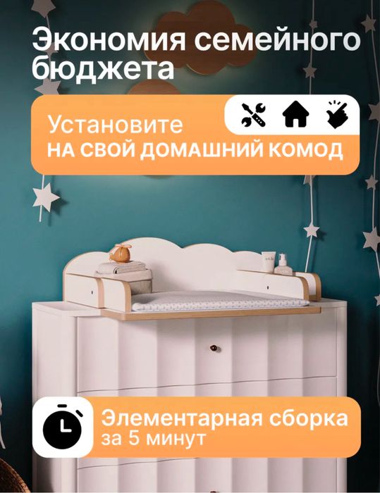 Пеленальная доска