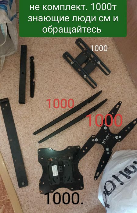 Крепление на тв 1000т