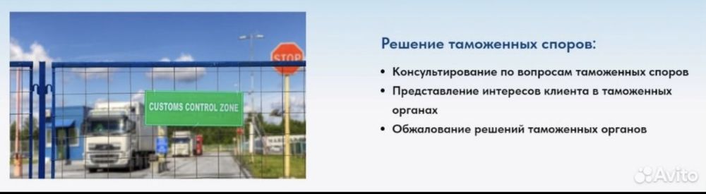 Хоргос, Брокер, таможня  Нуржолы, Растаможка, таможенное оформление