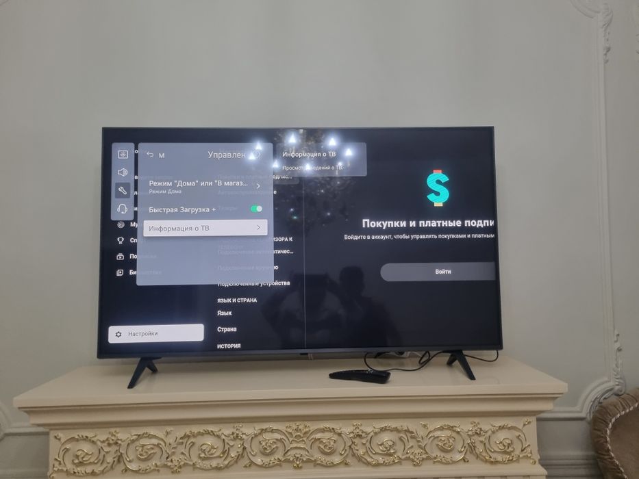 Телевизор LG с выходом в интернат