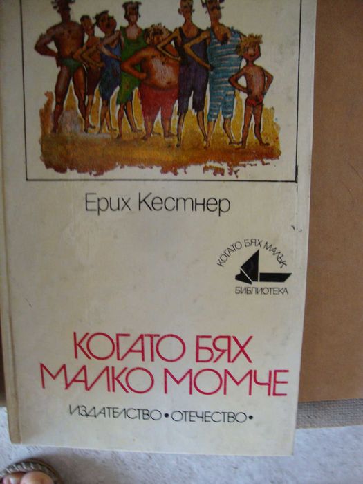 Дребосъчето, Алфонс Доде