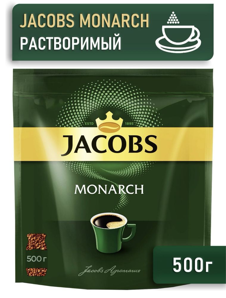Продам кофе Якобс Монарх: 3 780 тг. - Продукты питания / напитки ...