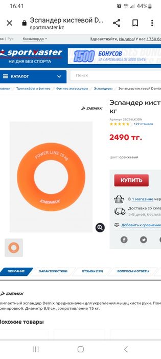 Лента для фитнеса