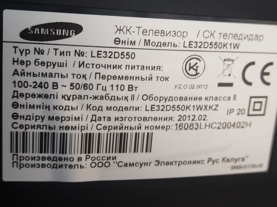 Продам телевизор