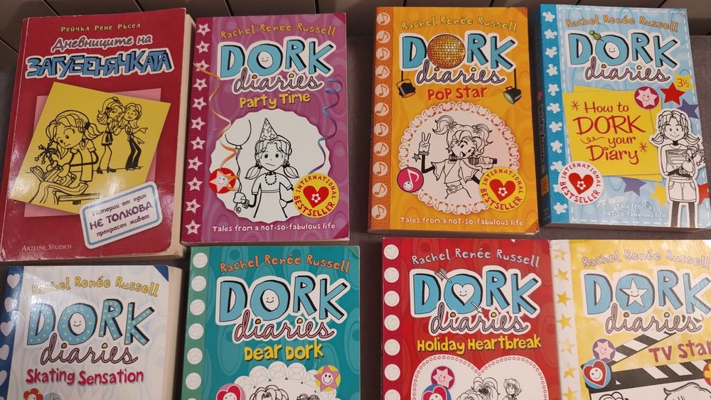 Дневниците на Загубенячката / Dork diaries 1-14