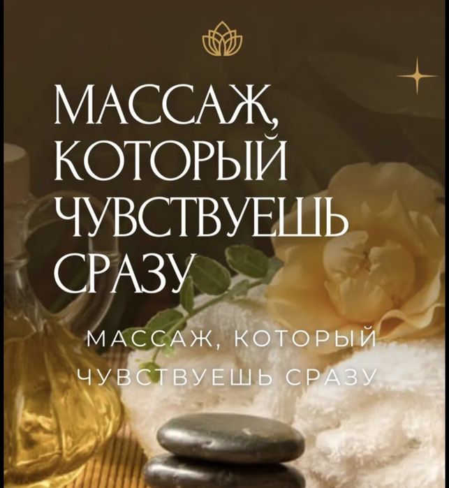 Миофасциальный массаж