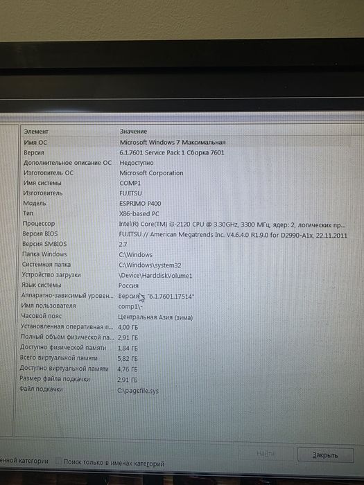 Продам компьютер в отл состоянии Intel Core i3