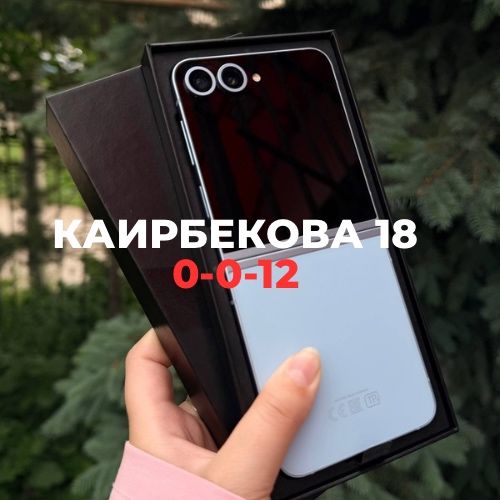 Samsung Z Flip 6 (256gb) | Каирбекова 18