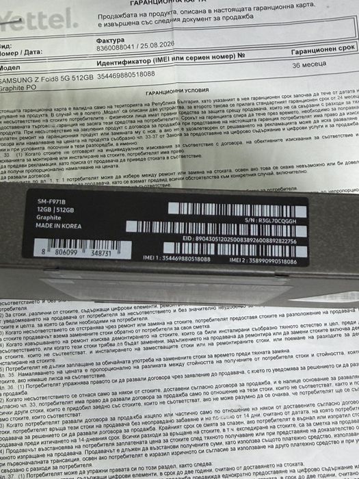 Samsung Z Fold 8 512GB