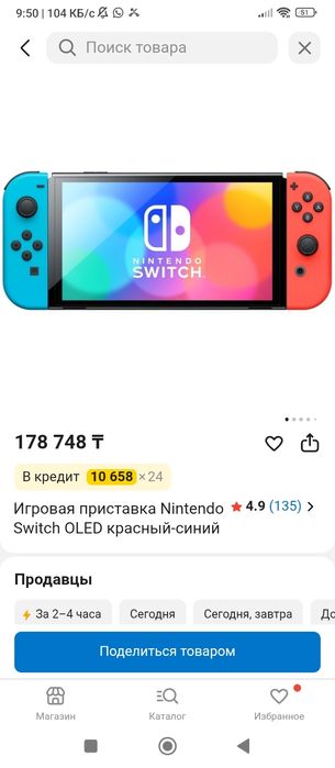Nintendo Switch OLED