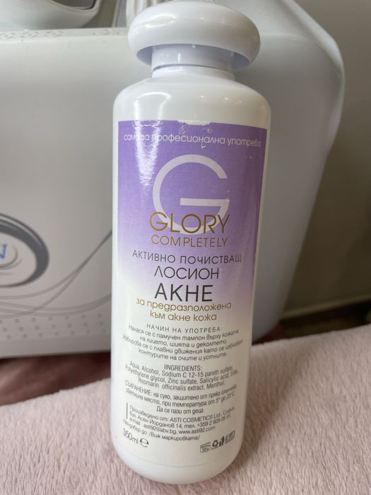 Козметика за лице Glory