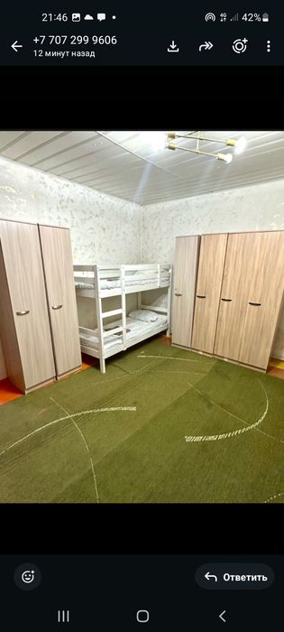 Хостол коико место