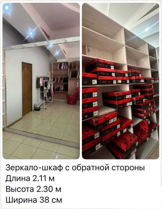 Мебель для магазина