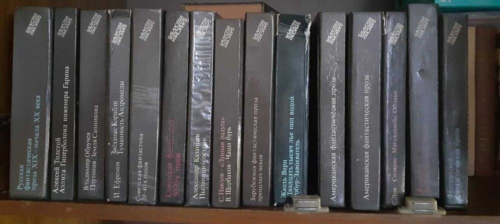 Продаются книги (фантастика)