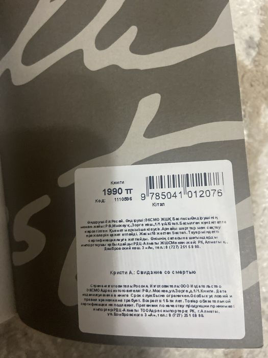 Продам две книги Агаты Кристи