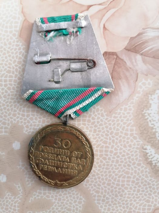 Орден от миналото!