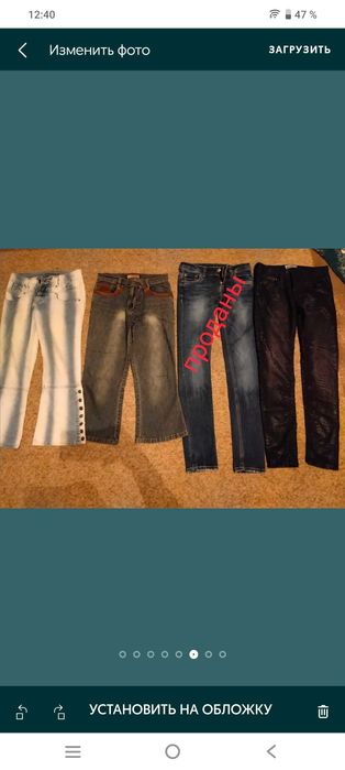 Джинсовые   брюки