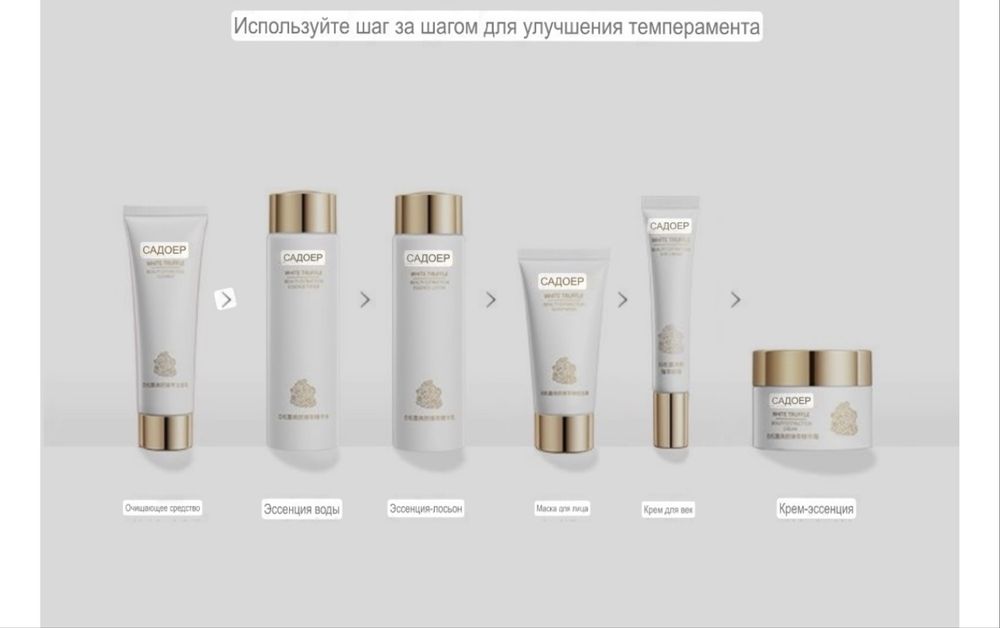 Набор Sadoer косметика трюффель