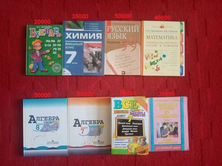 Продам учебники ЕГЭ и другие российские книги