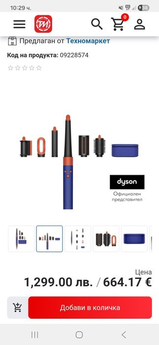 Dayson маша Airwrap