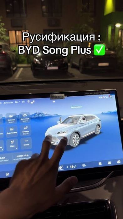 Rusifikatsiya elektromobil Русификация электромобиля