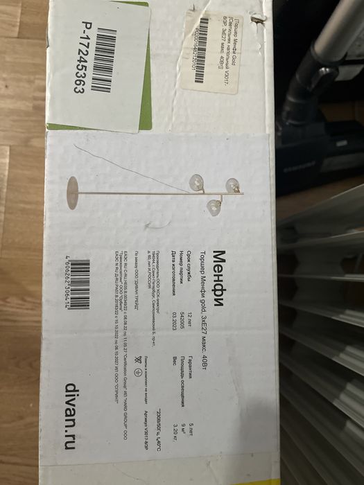 Торшер Менфи новый