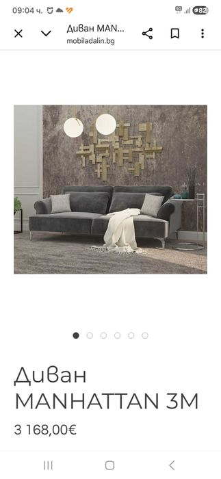 Нова цена.Дизайнерски диван Mobiladalin MANHATTAN – велур Dark Blue