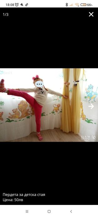 Пердета за детска стая 2 комплекта