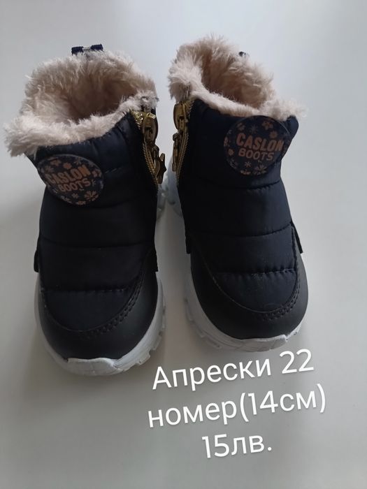 Детски обувки, маратонки, ботушки