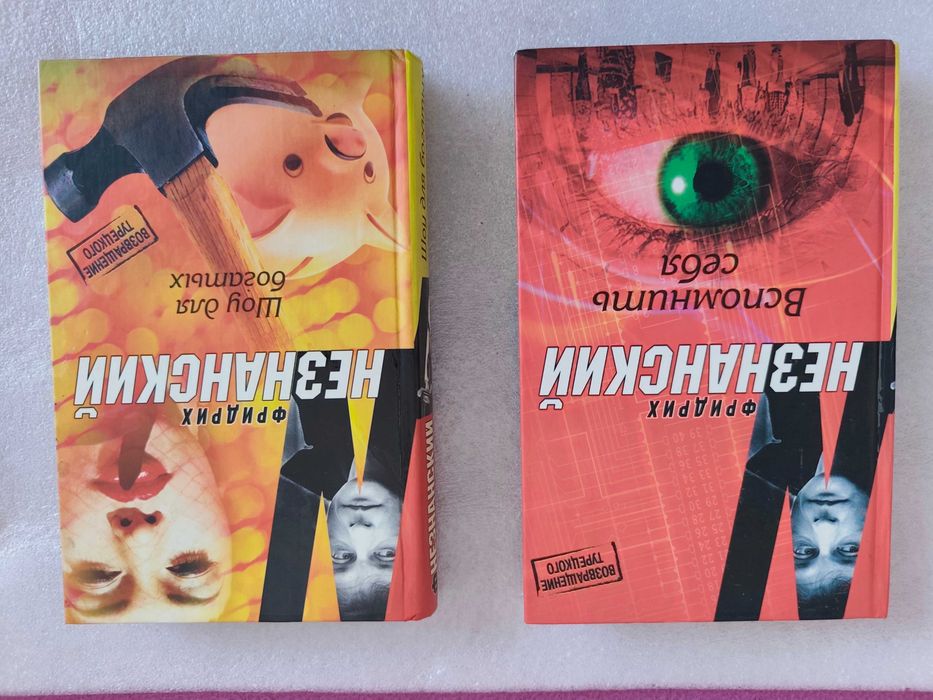 2 книги на руски език