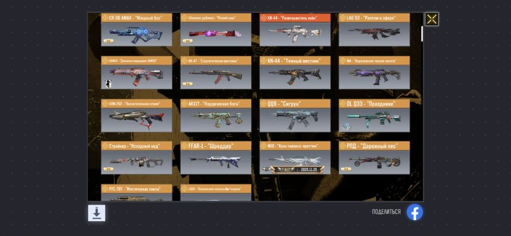 Call of duty mobile 7.500