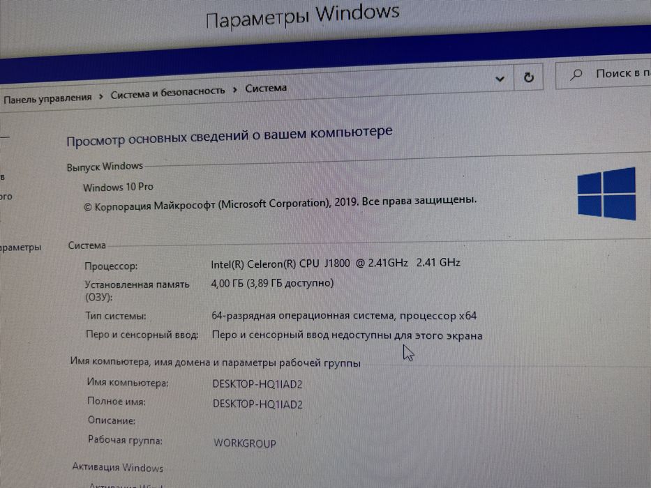 Моноблок Lenovo для офиса