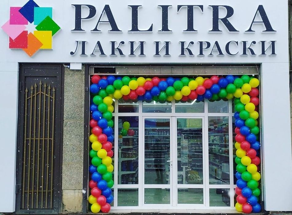 Арки из шаров на открытие/Фотозоны/Баннер/Пресс стена/оформление шарам