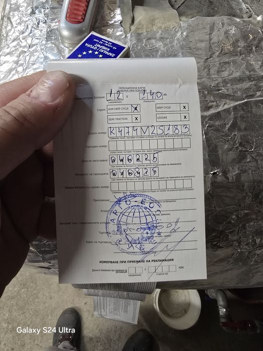 Резервно захранване