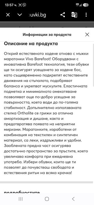 Vivo Barefoot мъжки обувки 48 номер.