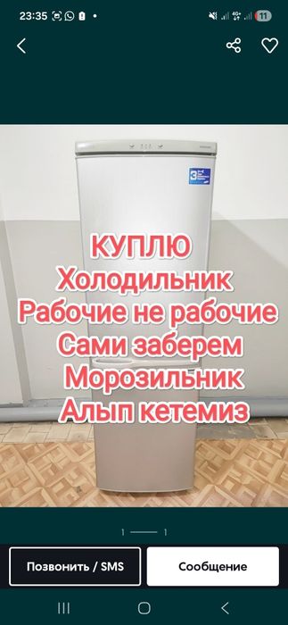 Холодильник Мини рабочая Самовывоз