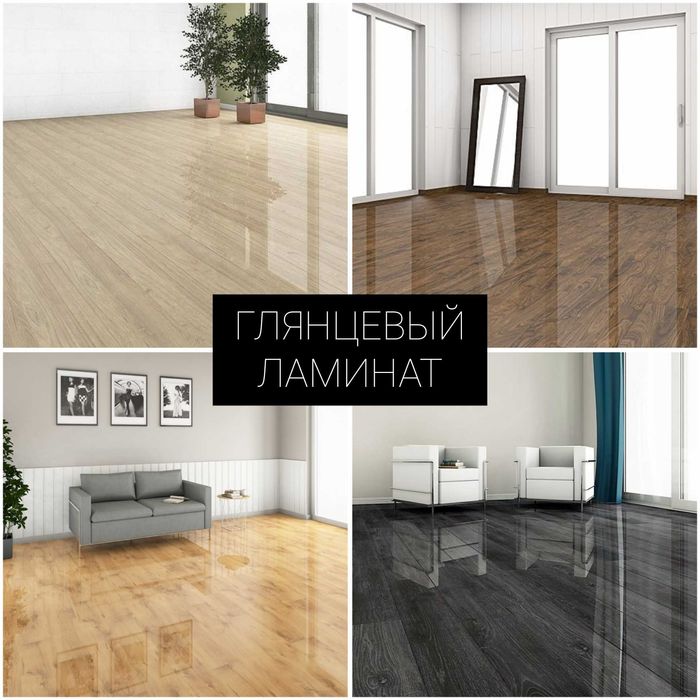 ЛАМИНАТ + В ПОДАРОК ПОДЛОЖКА ламинат линолеум Доставка Рассрочка: 2 600 ...