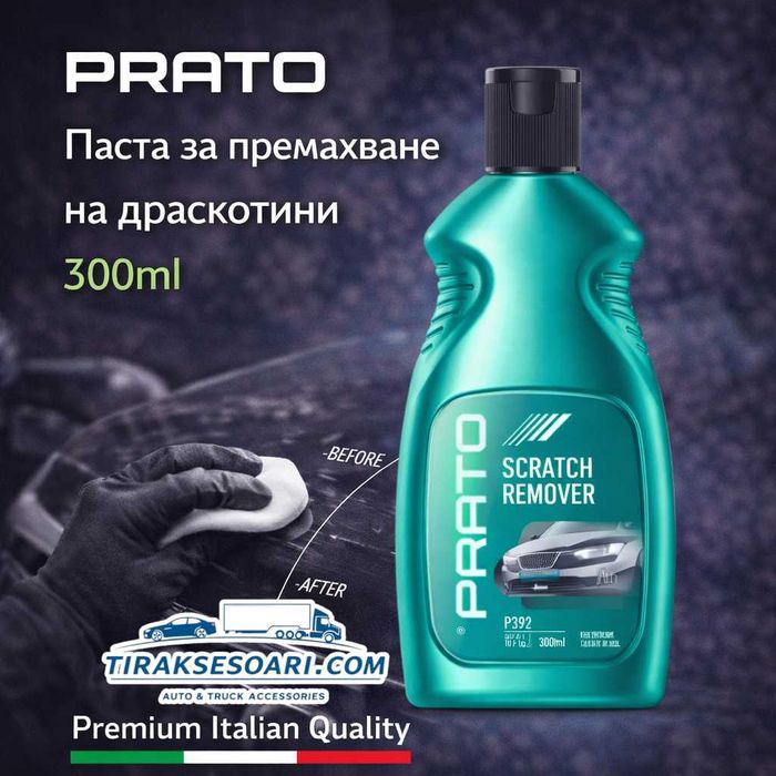 Паста за премахване на драскотини PRATO 300ml – възстановен блясък и гладка повърхност
