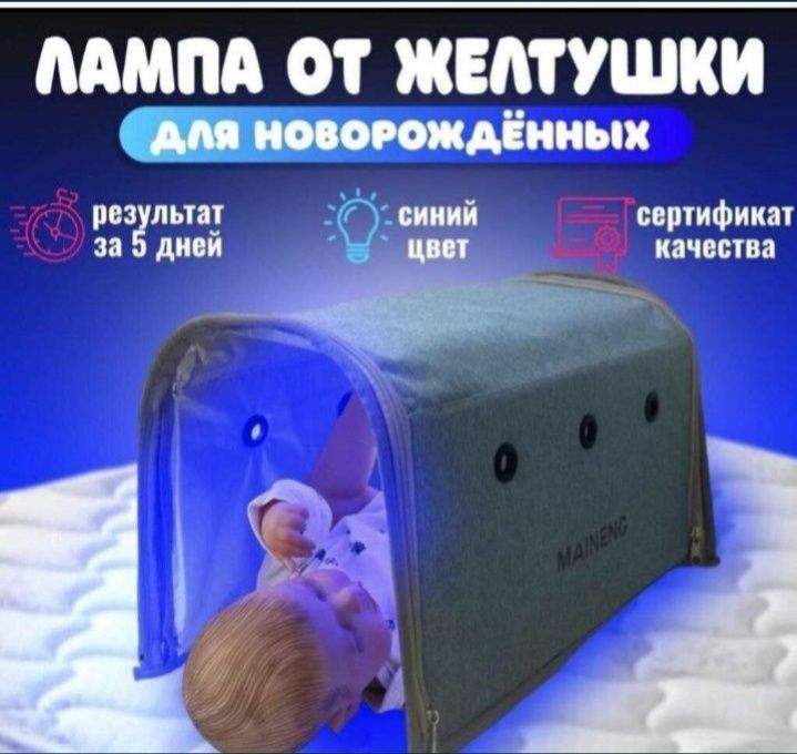 Sariqlikni ketkazish uchun fotolampa ijaraga