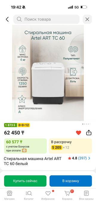 Стиральная машина полуавтомат