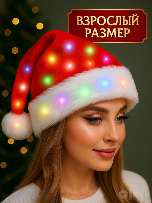Новогодние светящиеся шапочки для детей и взрослых