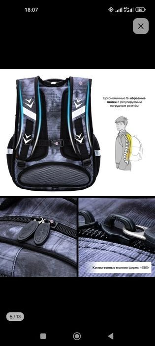 Рюкзак школьный для мальчика