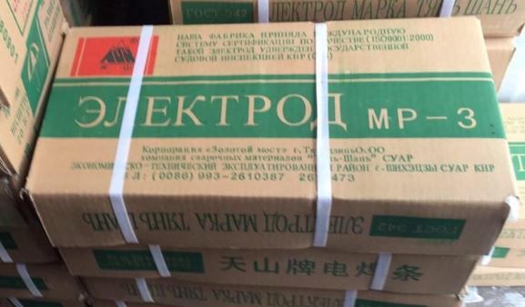 Электроды 3600 Затобольск