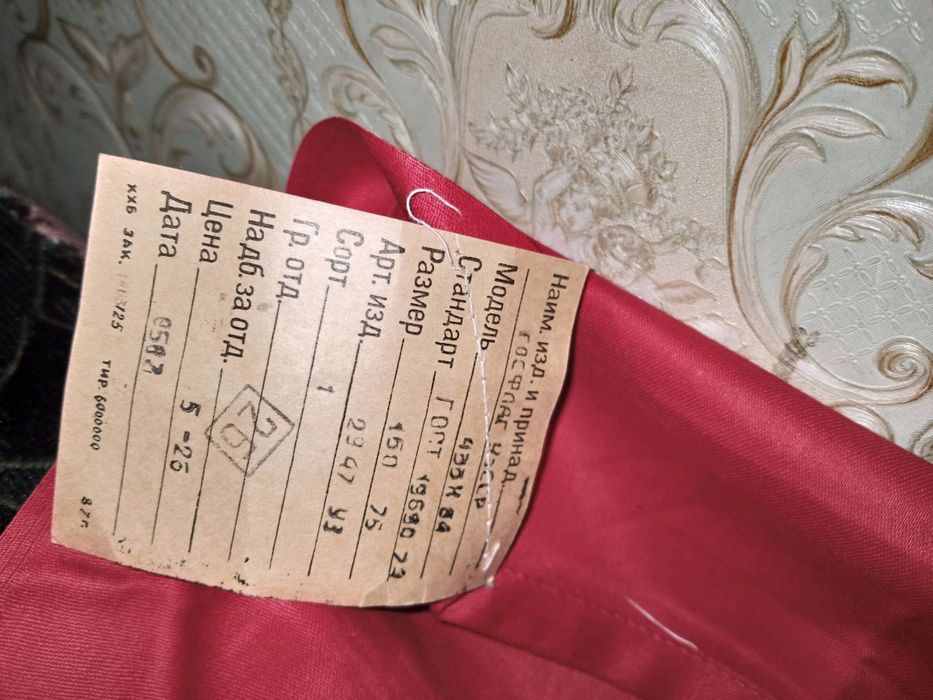 Флаг Узбекской ССР