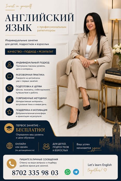 Лёгкий английский